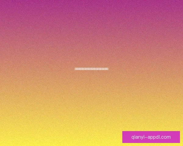 千亿官方注册新政落地推动行业发展迎来全新机遇