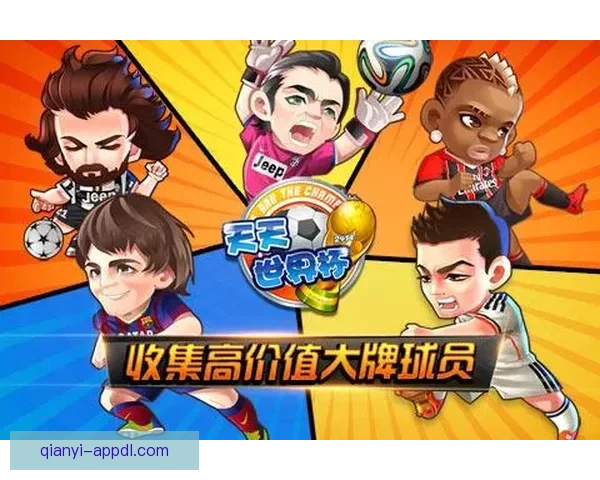 世界杯竞猜VIP专享福利重磅来袭，畅享独家奖金与精彩奖励