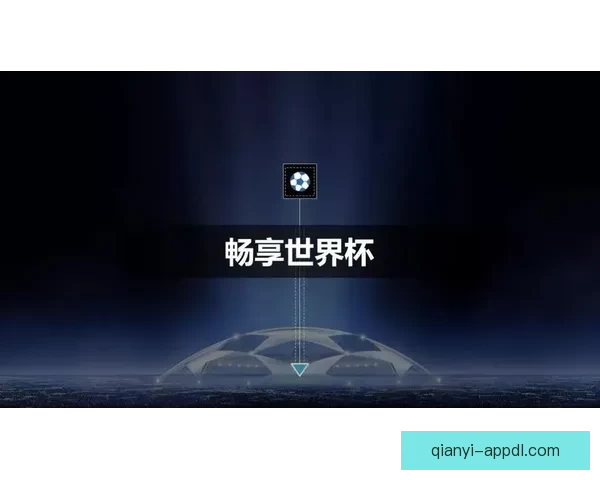 世界杯竞猜VIP专享福利重磅来袭，畅享独家奖金与精彩奖励