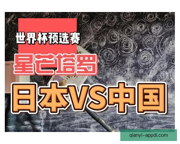世界杯赛事深度解析与精准比分竞猜策略每日更新参考指南大全权威版