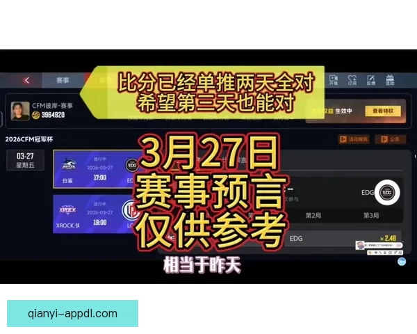 推荐2026世界杯竞猜APP下载，助你轻松预测赛事赢大奖